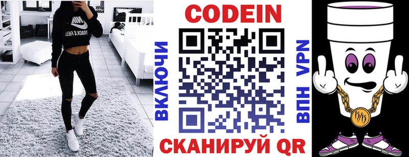 купить закладку Сланцы блэк спрут маркетплейс Codein Purple Drank