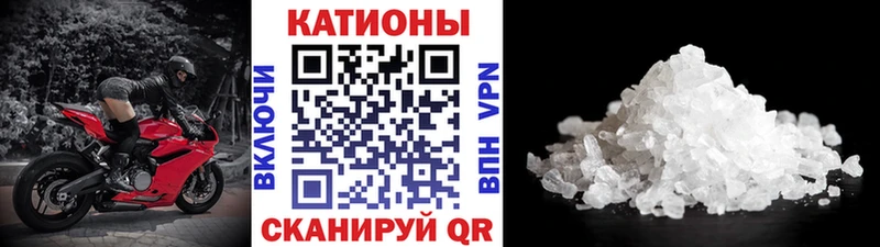 Меф мяу мяу  Сланцы 